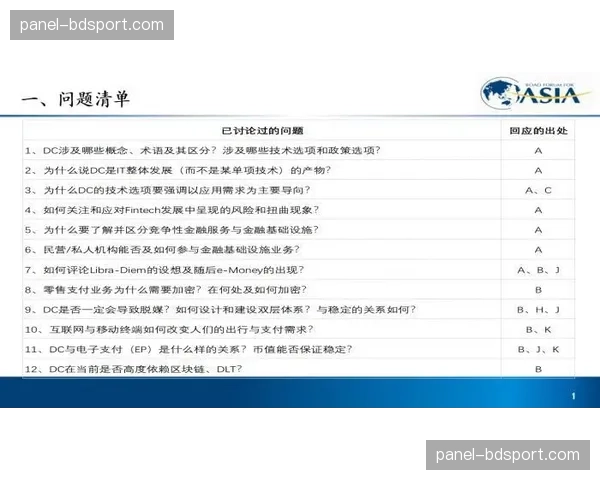 深度报道：联盟讨论修改附加赛规则，或于下赛季进行投票